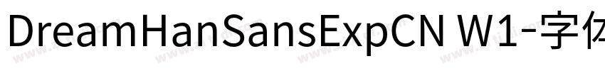 DreamHanSansExpCN W1字体转换 DreamHanSansExpCN W1字体转换